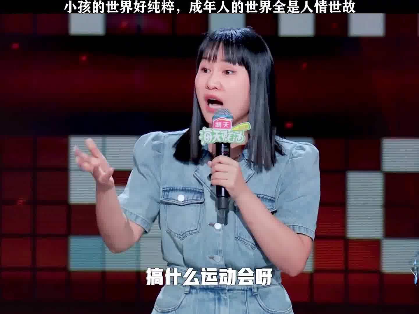 孩童世界纯粹无瑕，成人世界尽显人情世故纷扰