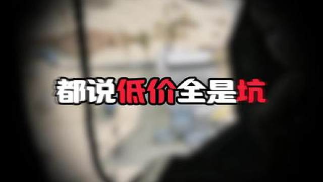 9块9保788万！无敌性价比！！！