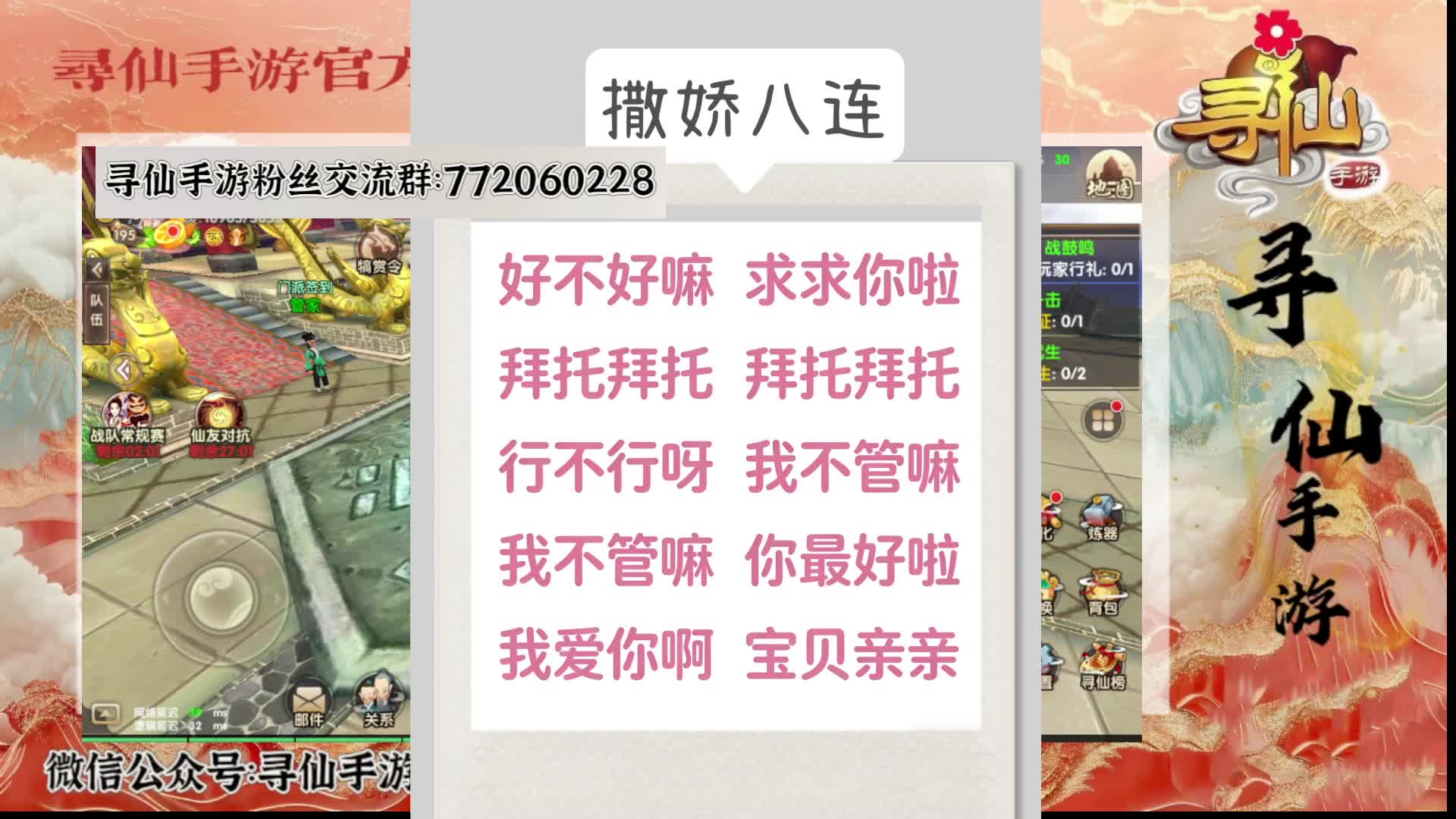 寻仙手游元宵场-你猜这是什么