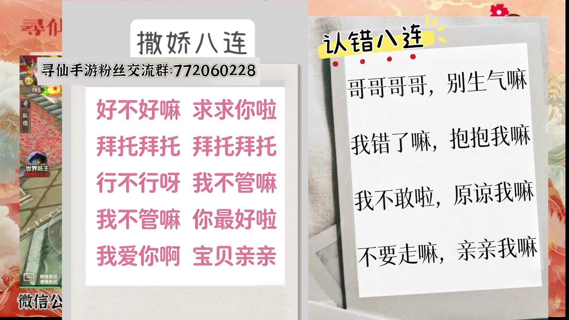 寻仙手游元宵场-猜猜这是什么