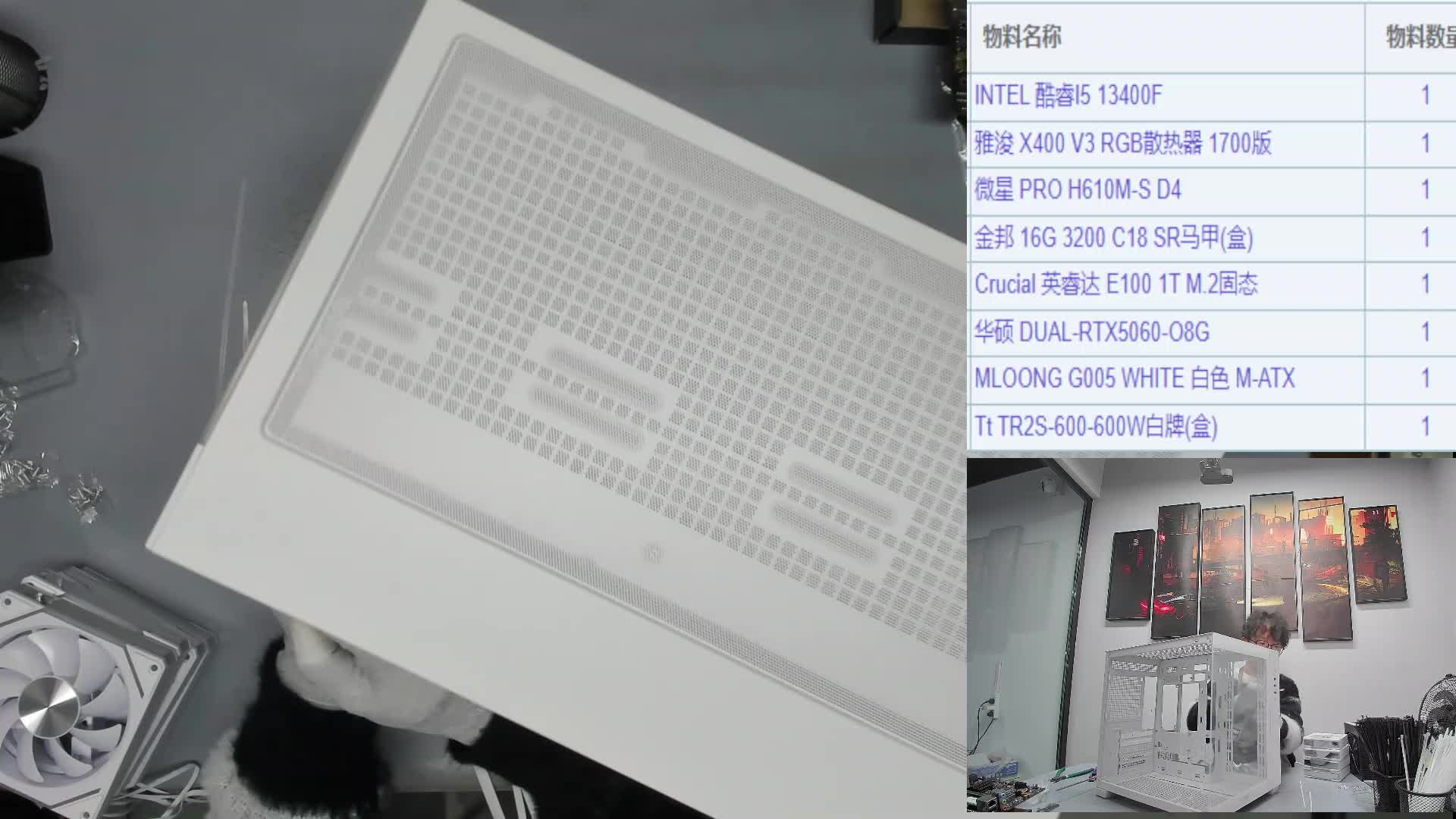 呼伦贝尔 陈*的1300F 5060 名龙堂官方装机ING-片段1