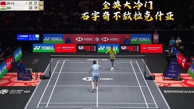 全英公开赛首轮，石宇奇鏖战三局不敌拉克什亚，遗憾止步。竞技有输赢很正常，总结调整，未来再战。石宇奇加