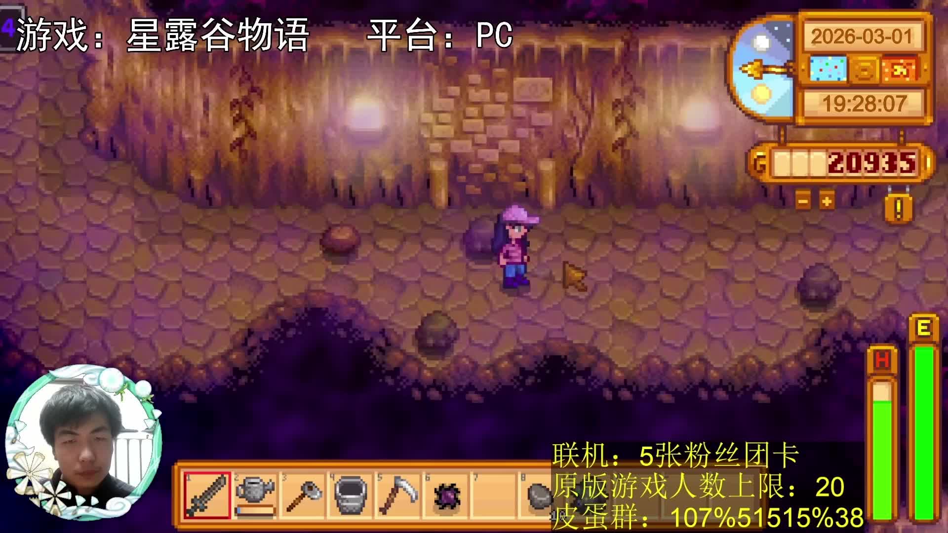 【星露谷联机】下矿，我倒了！