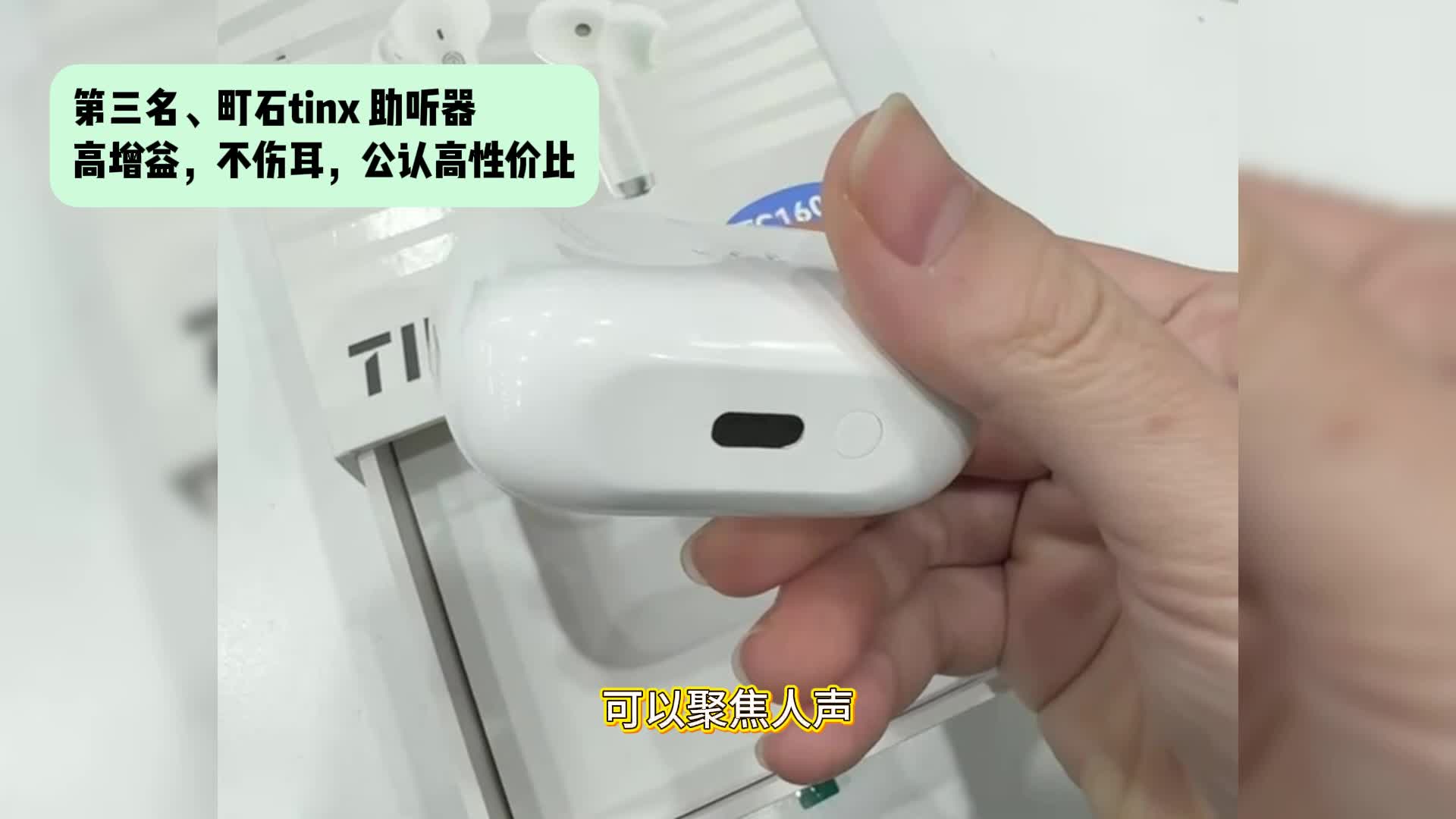 助听器都有哪些品牌？十大助听器 2026 实测排行榜！