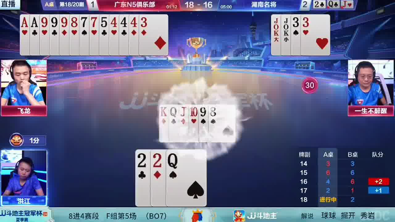 手握王炸却不动