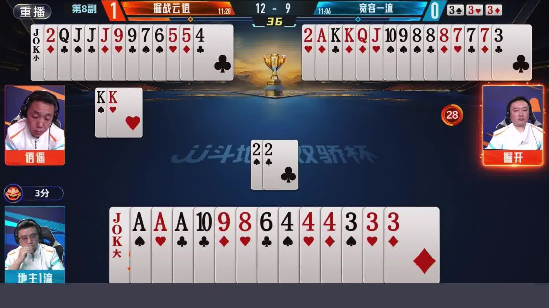 斗地主S7赛季年度TOP牌局第2副