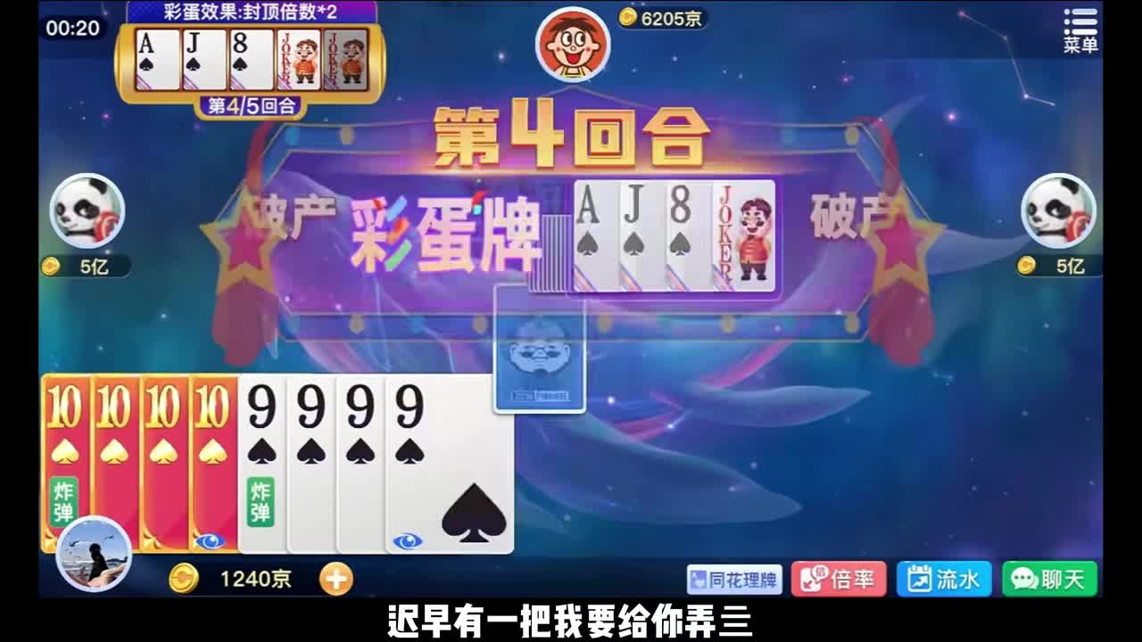 感受到我的愤怒了吗？