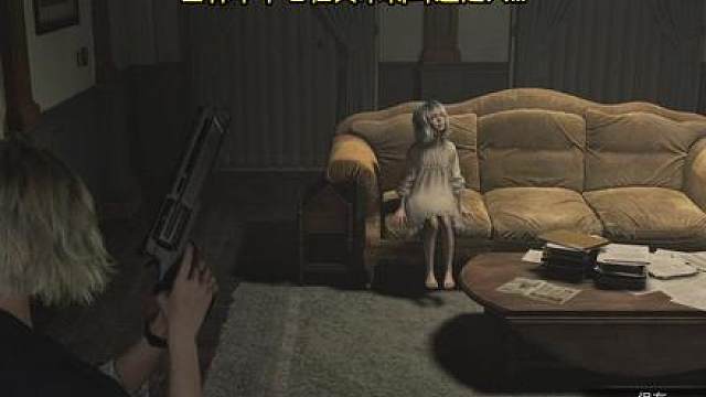 当你不小心在艾米莉耳边走火