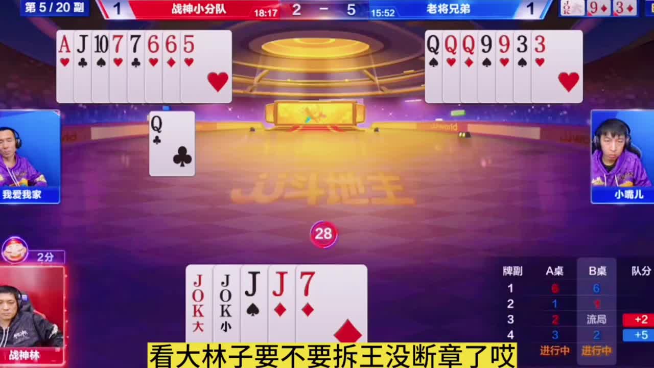 地主把对尖一过
