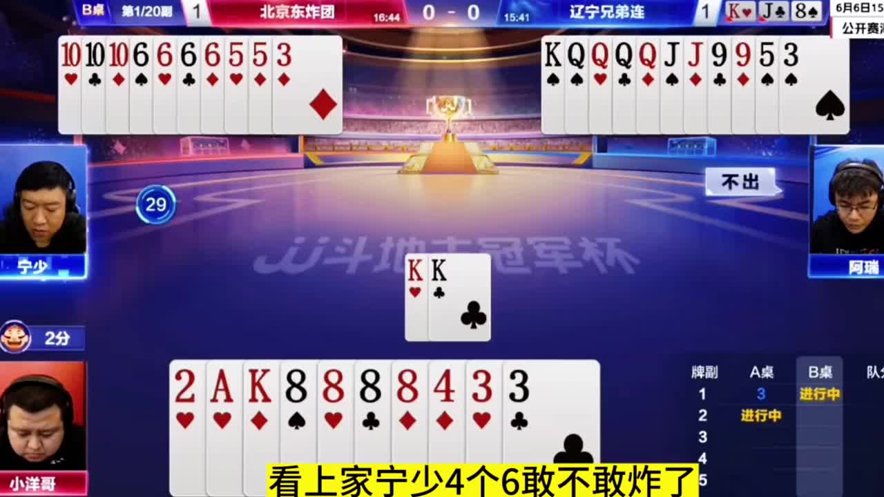 开局出单回2先去找一下王的分布