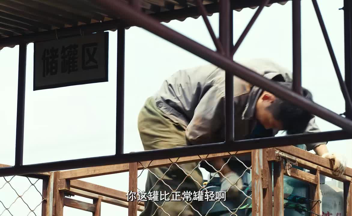 张小满发现煤气站不顾爆炸安全煤气罐造假，就算没了自己很需要的工作，也要举报