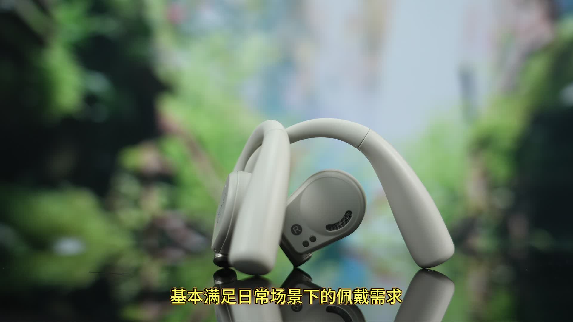 开放式耳机哪个牌子好？实测推荐热门机型