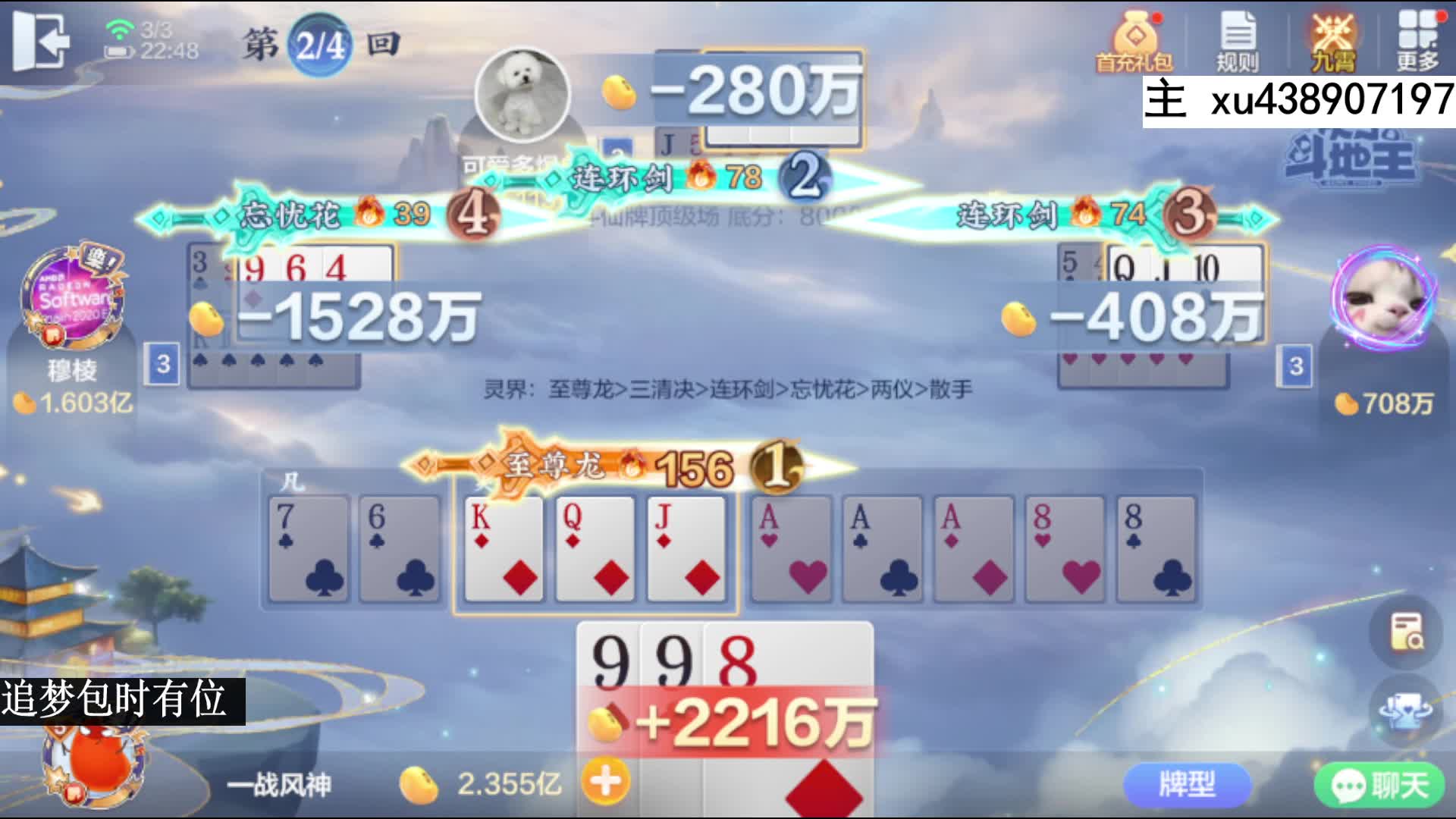 我叫大兵一把赢一点五亿