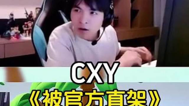 表哥被官方直架真绷不住了 漏头就秒哈哈哈