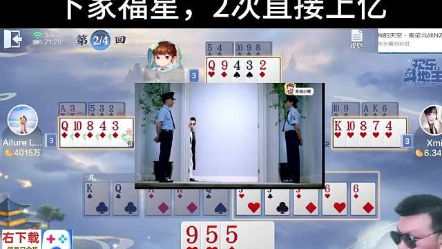 每天10个0-1亿#专业0上1亿#斗仙牌#天地小旺#欢乐斗地主