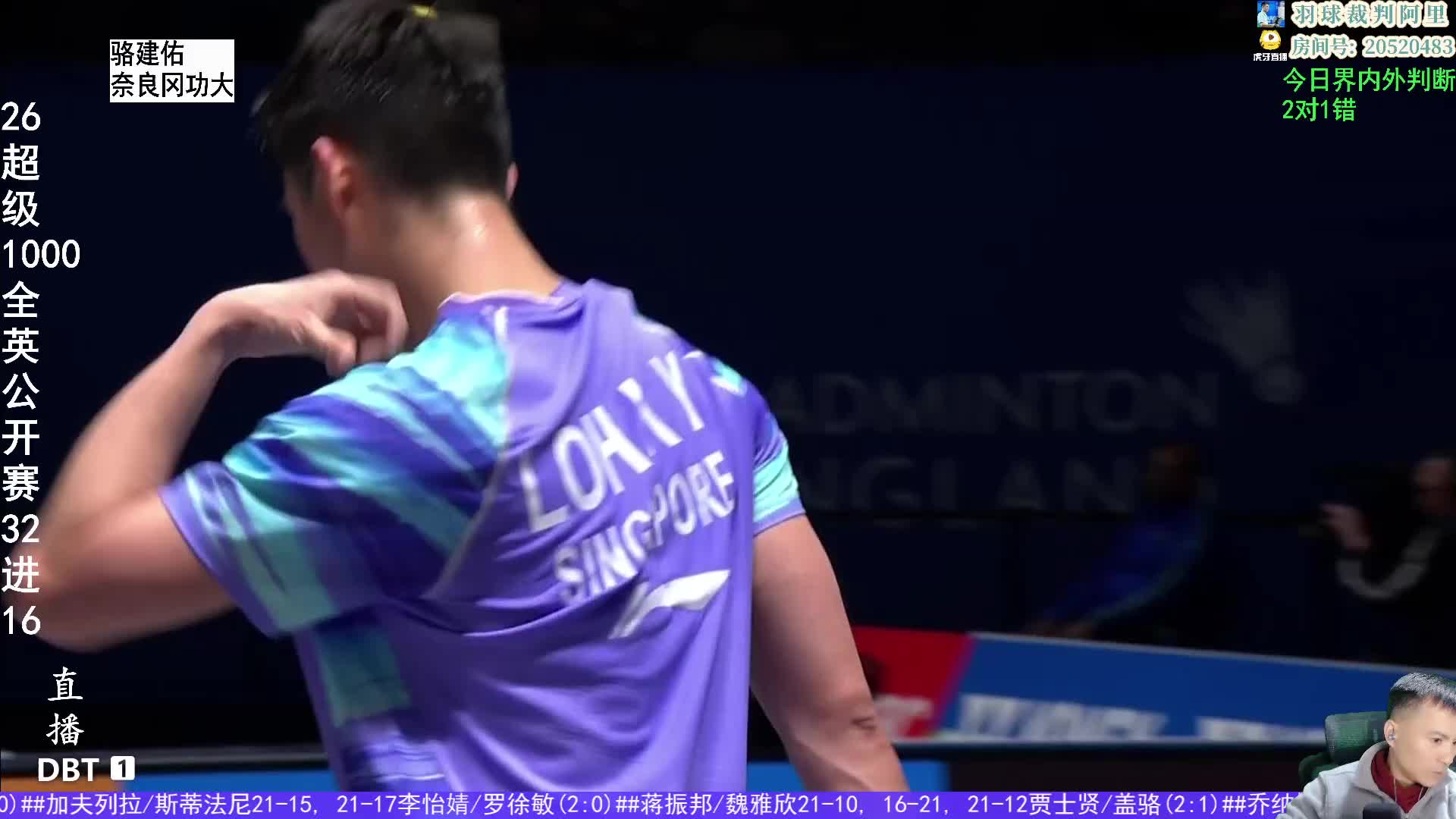 【回放】男单 骆建佑vs奈良冈功大 1/16赛 2026全英羽毛球公开赛 阿里