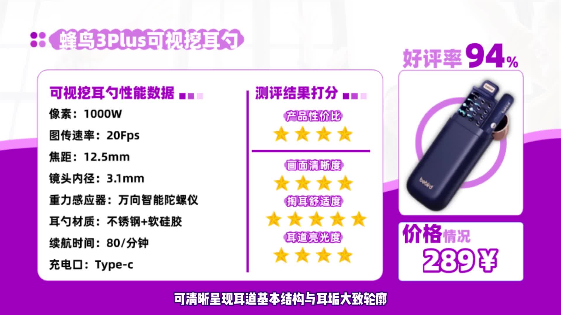 可视挖耳勺哪个品牌好用？掏耳勺对比推荐不踩雷