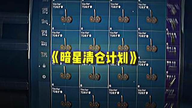 “兄弟互相起装备”番外篇“兄弟の暗星”