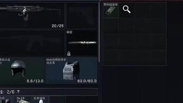 申请后入人机电竞