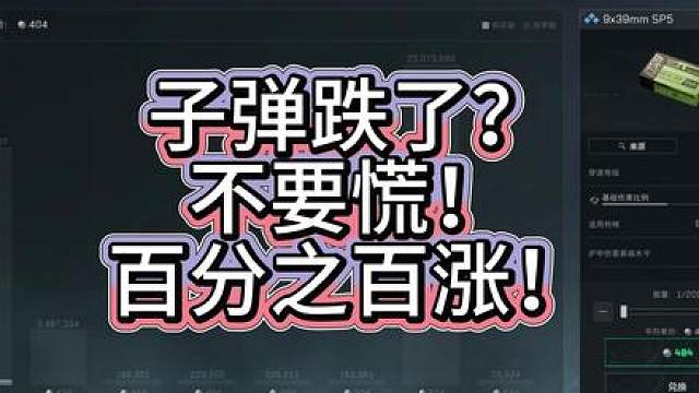 别人恐惧我加仓！