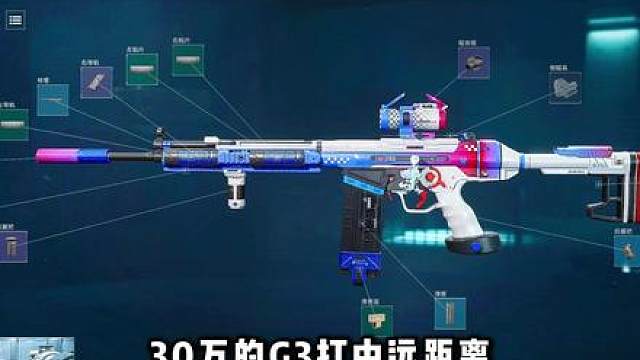 远 G 3 近 SR-3M！直接组成版本答案！三角洲行动 远 G 3 近 SR-3M！直接组成版本答案！三角洲行动