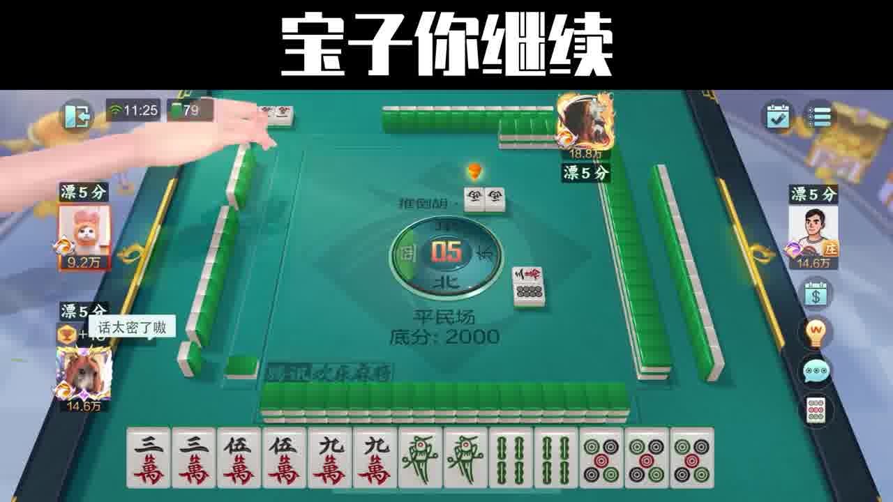 宝子宝子，你吃饱了吗，吃饱了该我吃了