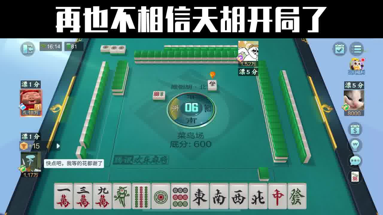 把我的十三幺还给我啊啊啊啊QAQ