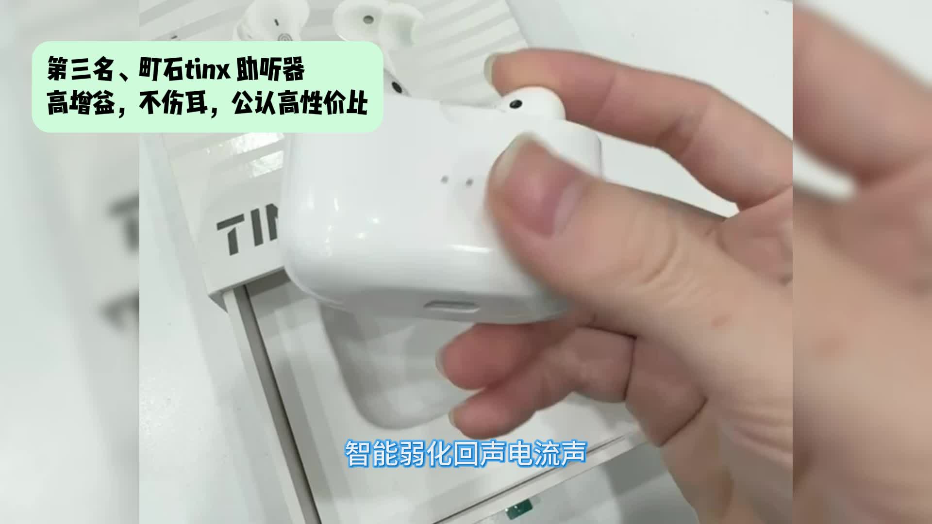 助听器靠谱品牌怎么选？十大助听器线上选购攻略！