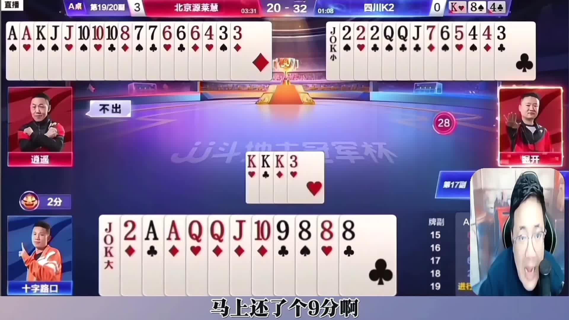 掘开神拆对4打出明牌视角，阿酒解说视角