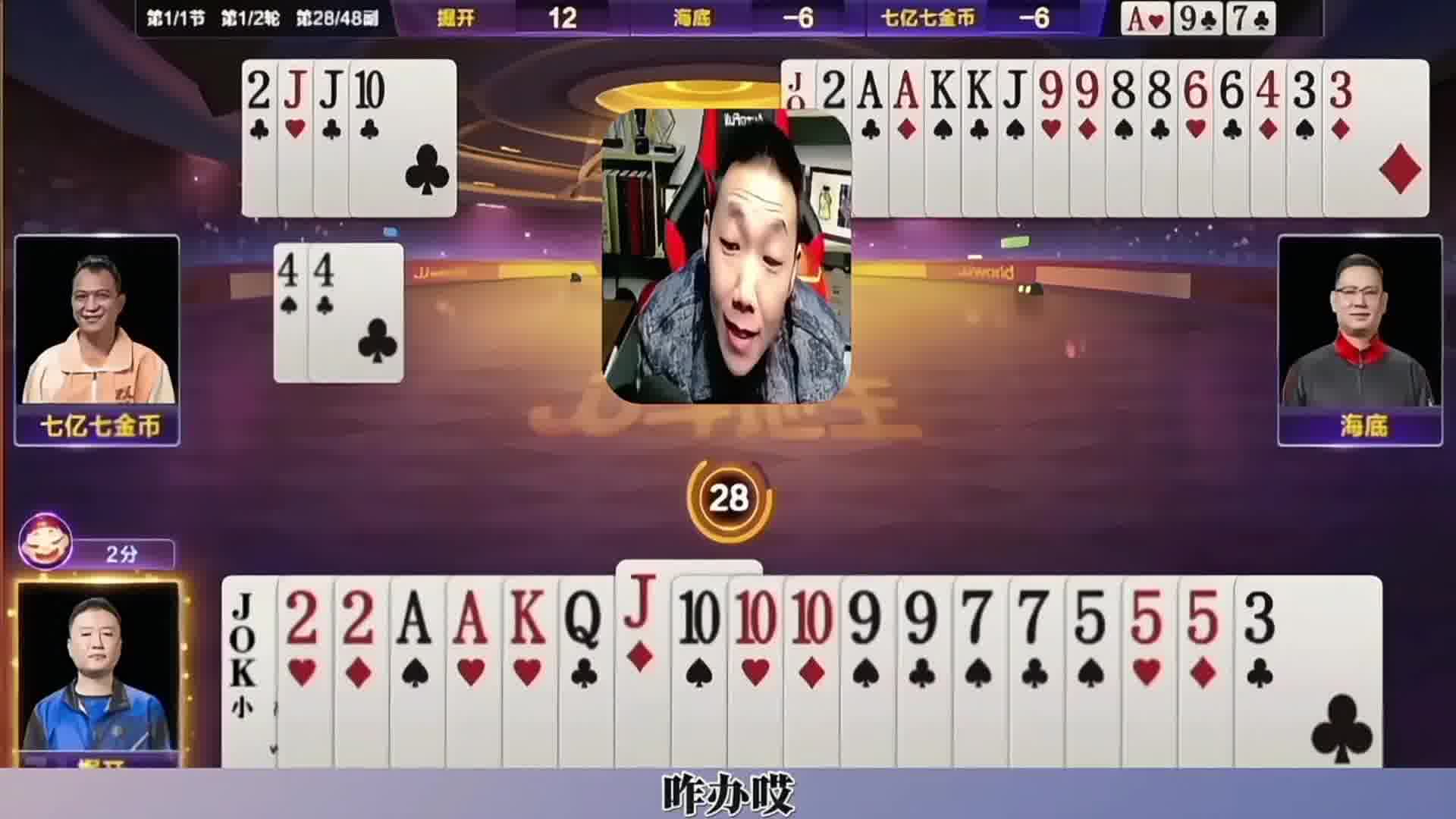 逍遥解说掘开精彩牌局