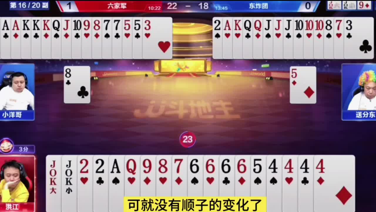 四个6刚好坐在顺子里面