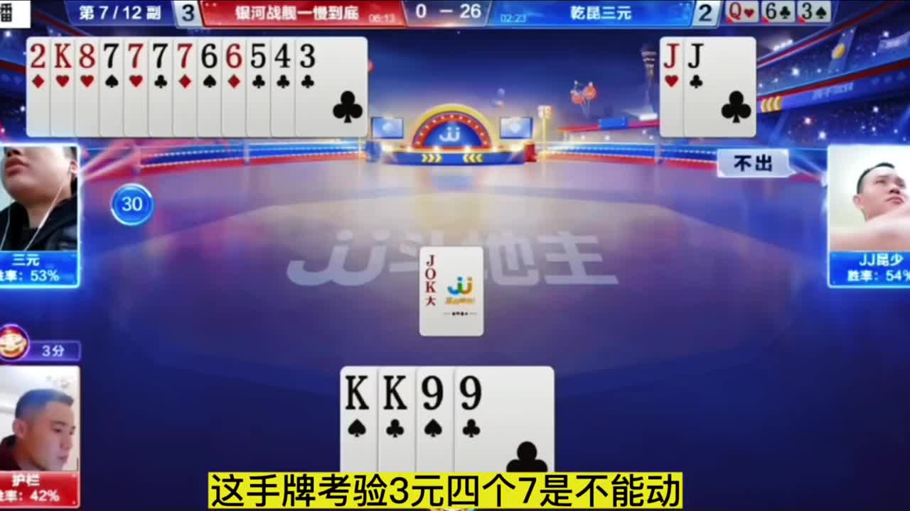 这牌考验地主3K是不能下