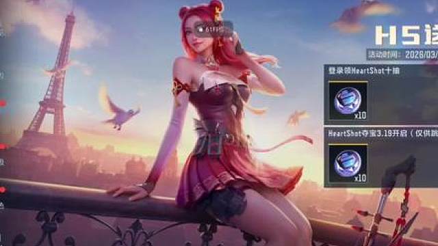 全民上线登录领女团夺宝十连抽，女团角色328能拿下了!