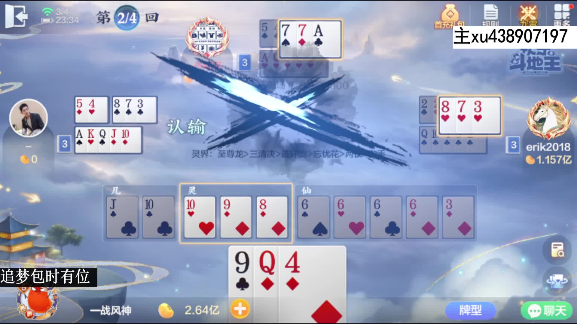 斗仙牌专业操作