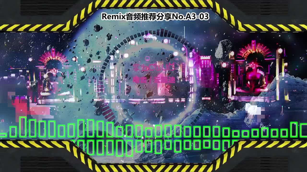 DJ串烧舞曲(电子音乐)电音蹦迪音频分享No.A3-03