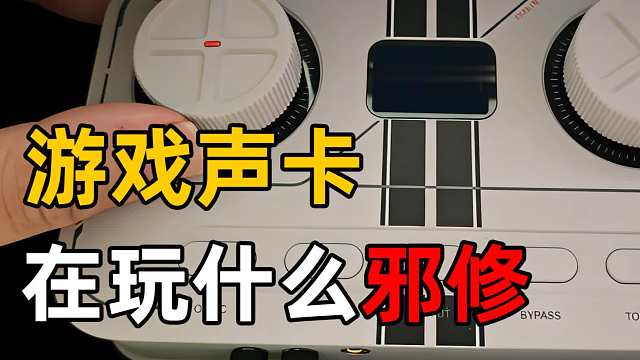 宛如外挂的游戏声卡到底是干嘛的？答案藏着Fosi K7越发火爆的秘密
