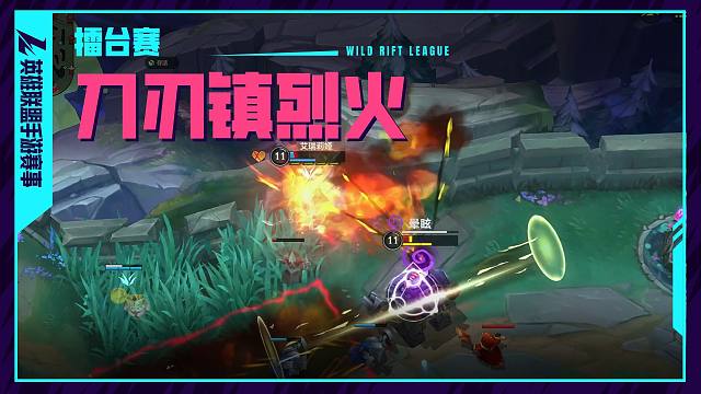 刀妹：我的剑刃不但准，而且狠！