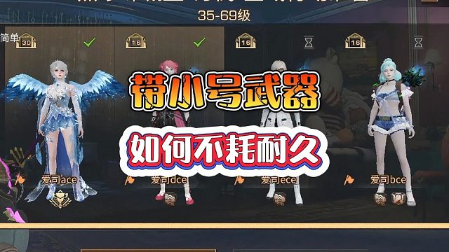 带小号武器无人机如何不消耗耐久