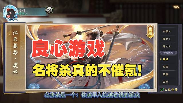 名将杀竟然是越早入坑越省钱