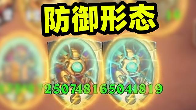 机械复仇形态启动！双防御机峰哥再现！