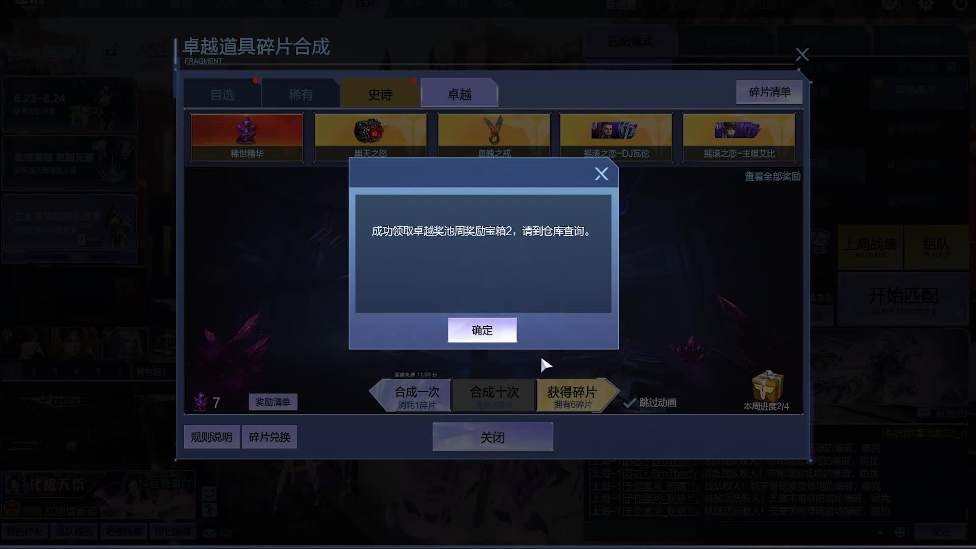 卓越十连抽爆率测试出金