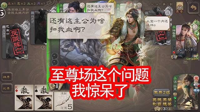 谋孙策至尊场为啥主公能吸我血我惊呆了