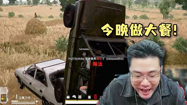 全体饿三天，今晚直接做大餐！