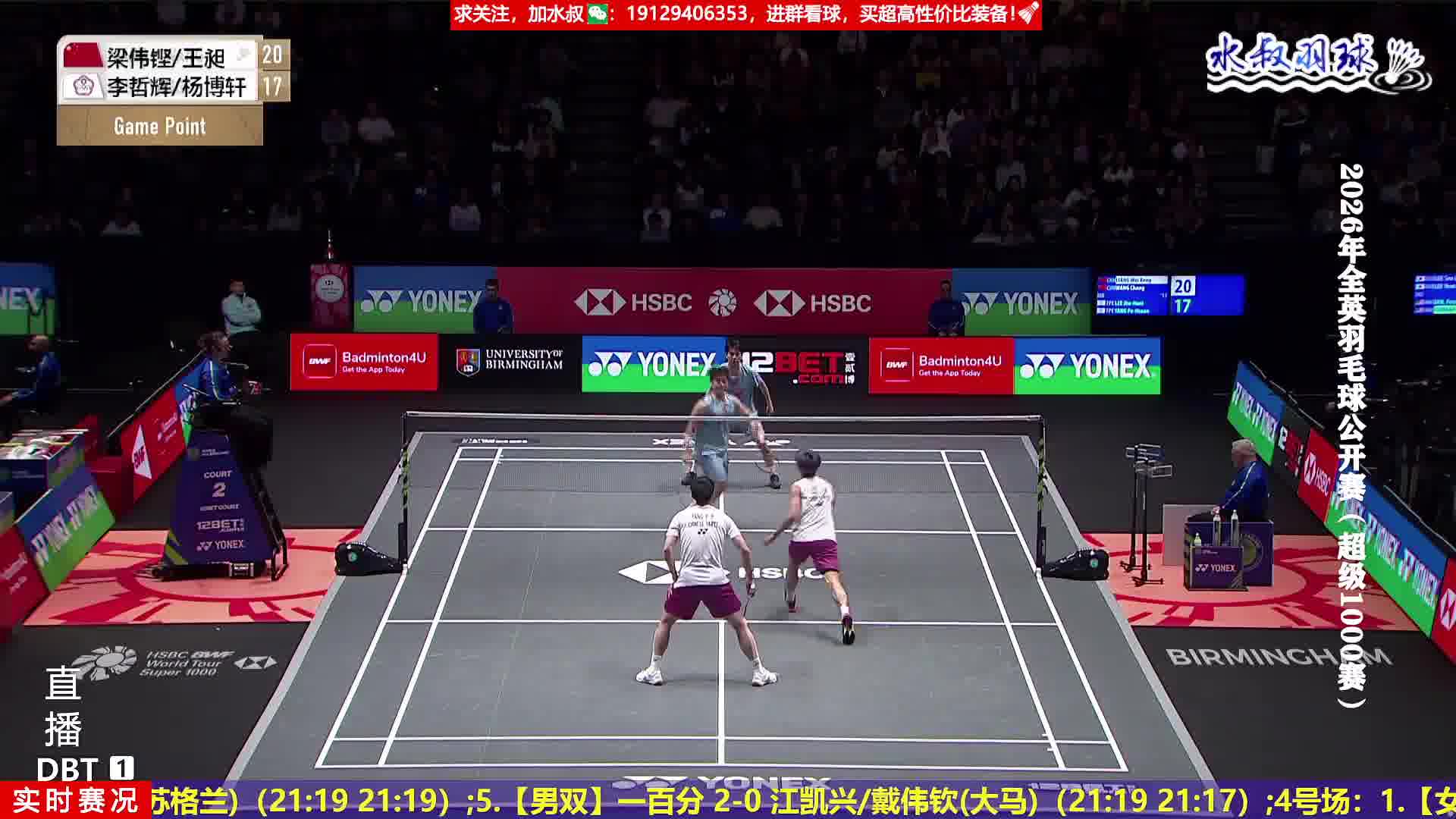 王昶高质量网前防守