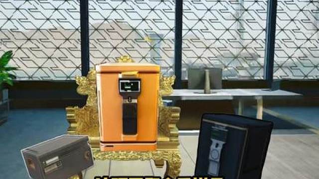 到底是谁在保险柜里出心