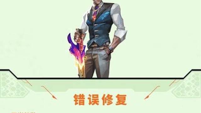 在本次更新中，我们为奇乐哨戒炮台的放置方式进行了体验更新，对局结算与生涯界面也将进行全面改版。