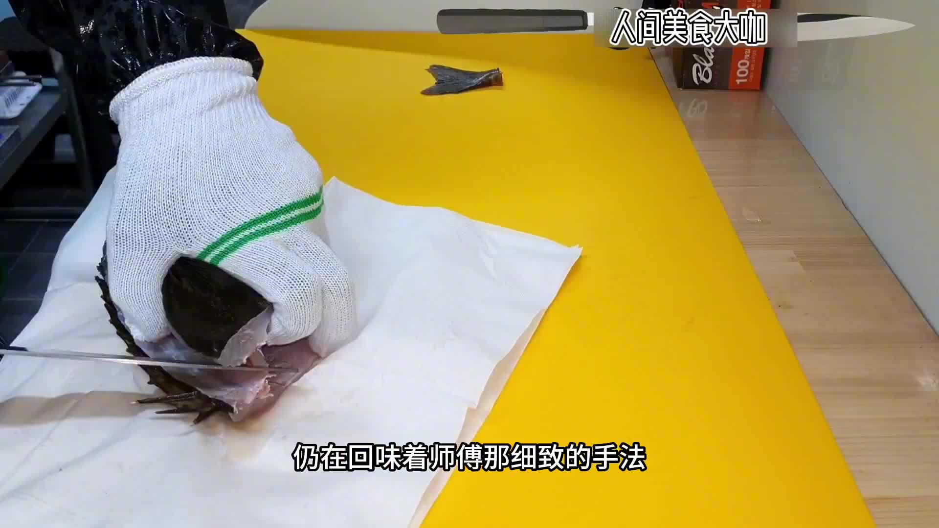 用泥猛鱼做成刺身，出乎意料的鲜美。