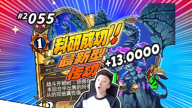 【13w科研成果】鸡还能这样吃！最新型传功龙亡灵海盗护命匣