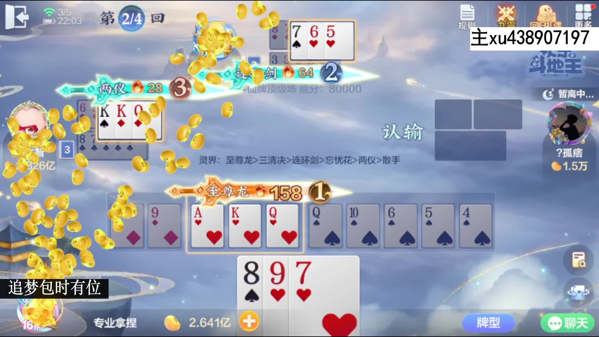 天牌开局拿下一亿项目