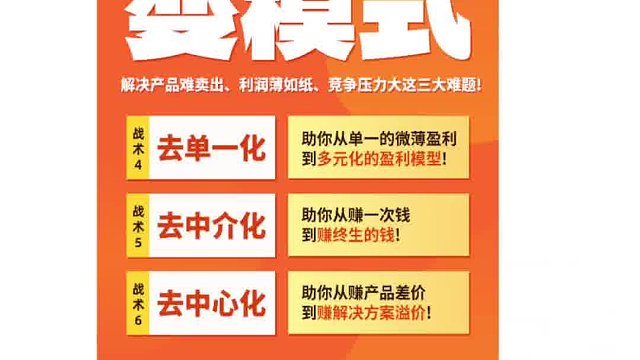 ——苏引华《商战思维》3月11-14日苏州站火热报名中......